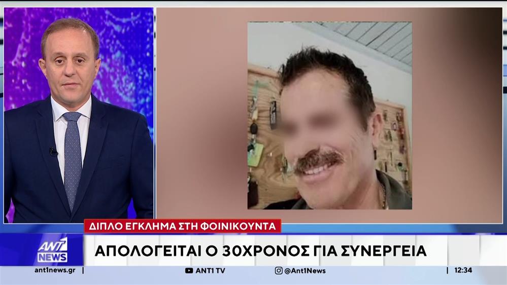 Φοινικούντα: Απολογείται σήμερα ο 30χρονος