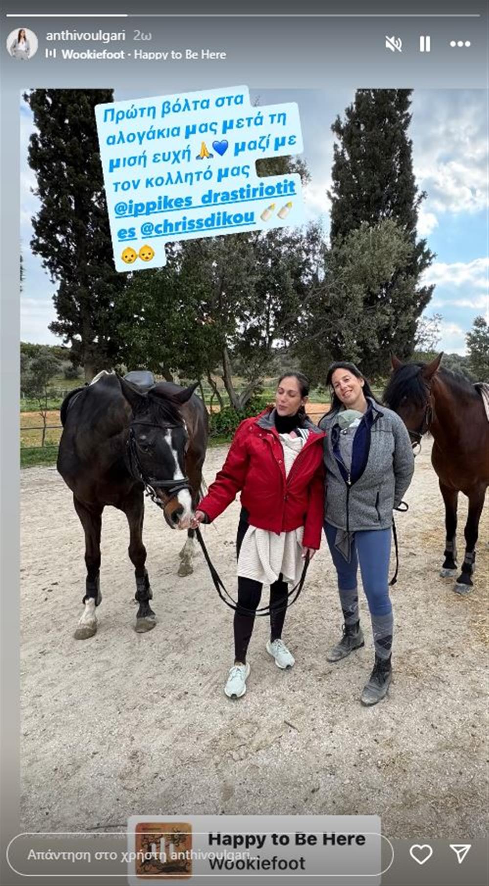 Ανθή Βούλγαρη