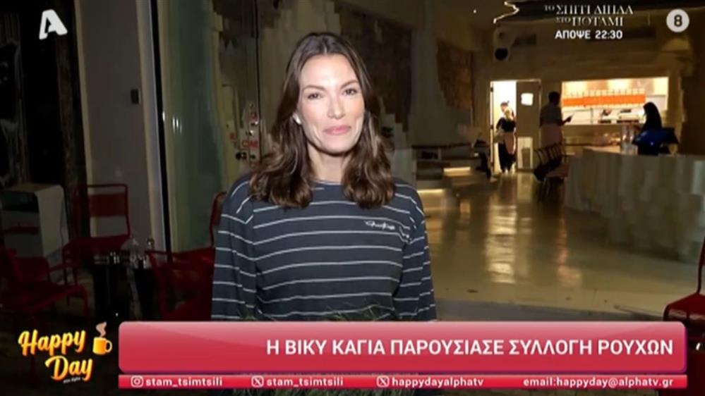 Βίκυ Καγιά: Το σχόλιό της για τη δικαστική διαμάχη μεταξύ  Έλενας Χριστοπούλου & Ηλιάνας Παπαγεωργίου - "Δύσκολα πράγματα αυτά"