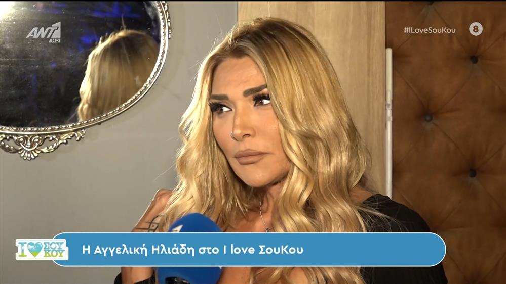Η Αγγελική Ηλιάδη και η Emilia Vodos στο I Love ΣουΚου – 13/01/2024