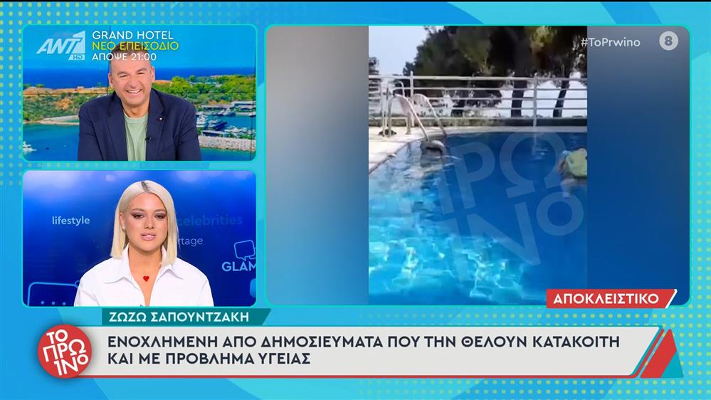 Ζωζώ Σαπουντζάκη: ενοχλημένη από δημοσιεύματα που τη θέλουν κατάκοιτη – Το Πρωινό – 30/09/2025