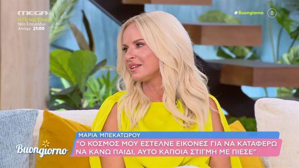 Μαρία Μπεκατώρου