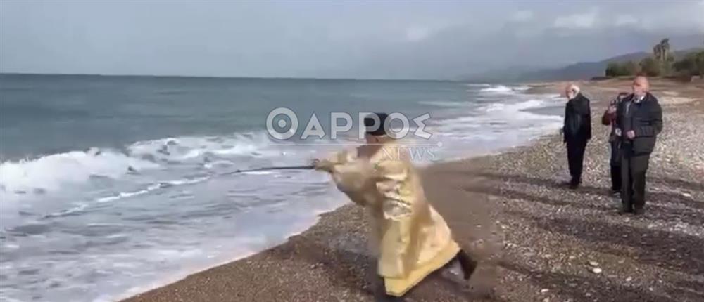 Μεσσηνία: Ιερέας έριξε τον σταυρό στη θάλασσα με...καλάμι ψαρέματος (βίντεο)
