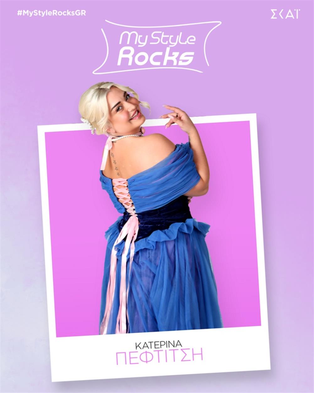 μαι σταιλ ροκς μαι σταιλ ροκς