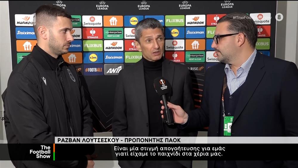 Ο Ράζβαν Λουτσέσκου, προπονητής ΠΑΟΚ στον ΑΝΤ1