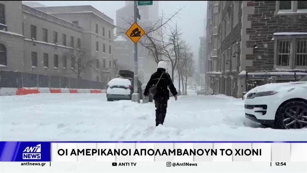 ΗΠΑ: Τουλάχιστον 11 νεκροί από την χειμερινή καταιγίδα - Σε κατάσταση έκτακτης ανάγκης μεγάλο ποσοστό της χώρας