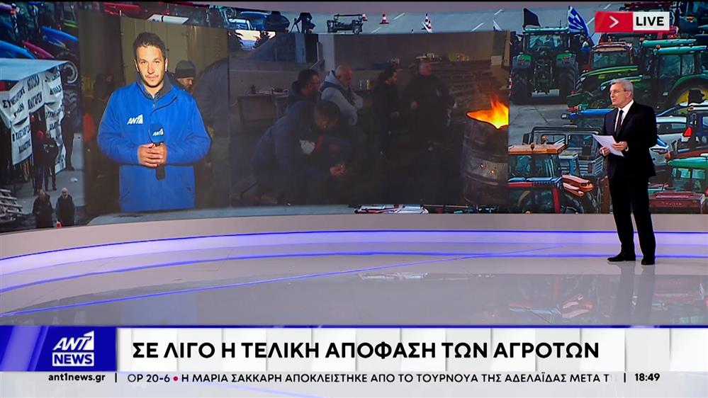 Αποφάσεις στο μπλόκο αγροτών της Θήβας: "Όχι στο ραντεβού σημαίνει κλιμάκωση"