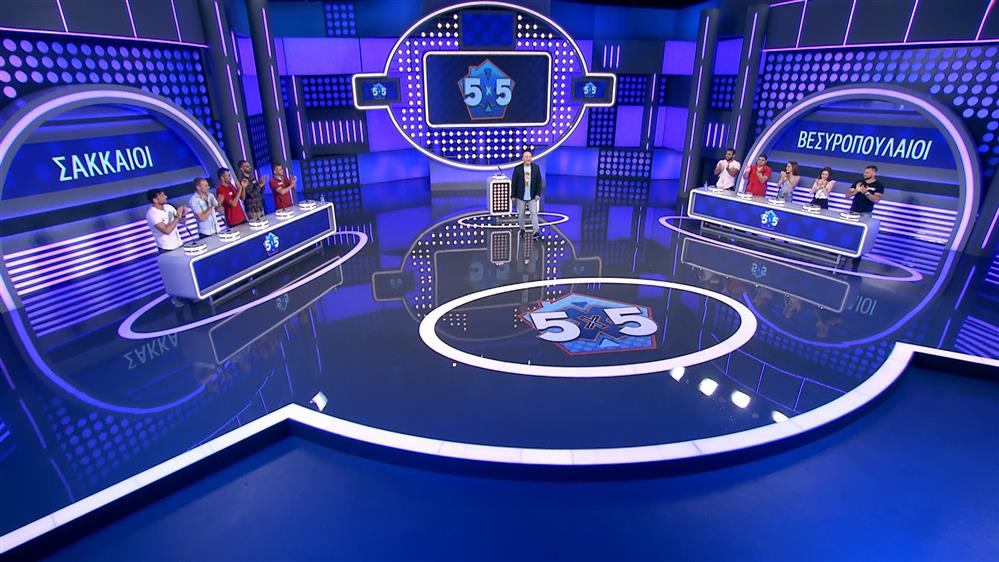 5x5 - ΕΠΕΙΣΟΔΙΟ 180 - 2η ΣΕΖΟΝ