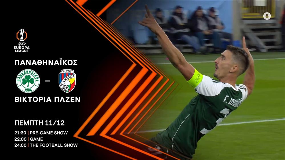 UEFA EUROPA LEAGUE: Παναθηναϊκός - Βικτόρια Πλζεν - Πέμπτη 11/12