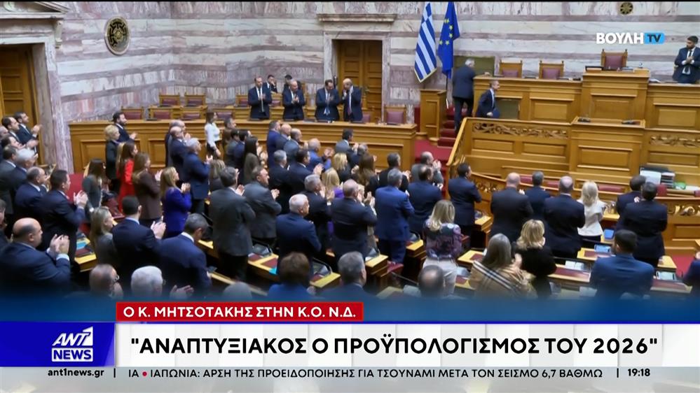 Μητσοτάκης στην Κοινοβουλευτική Ομάδα Νέας Δημοκρατίας - Έθεσε διλήμματα με άρωμα εκλογών
