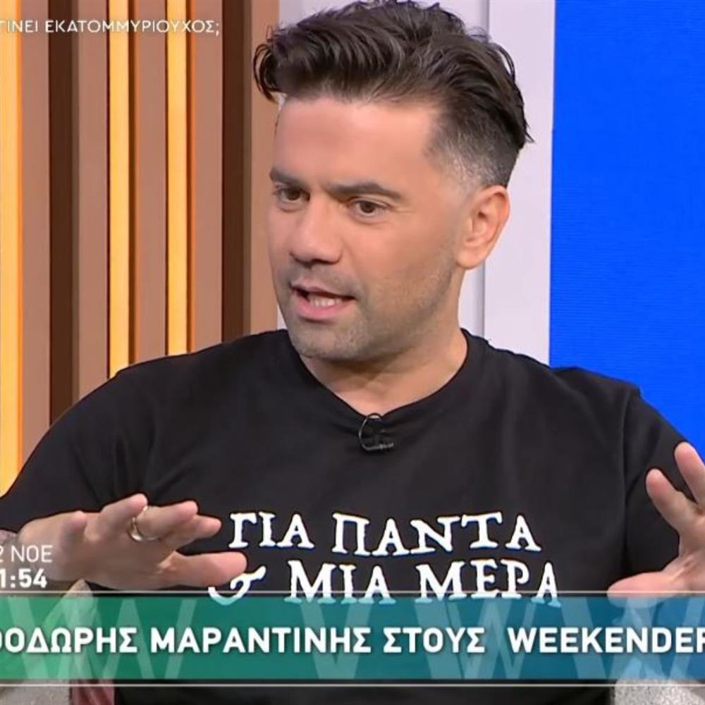 Μαραντινης