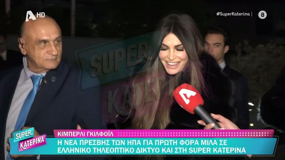 Κίμπερλι Γκίλφοϊλ