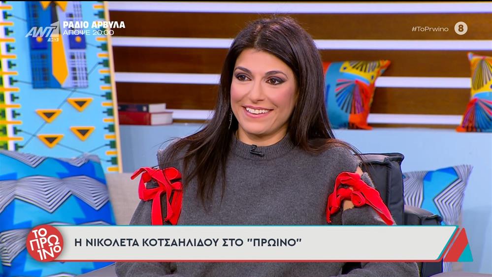 Νικολέτα Κοτσαηλίδου