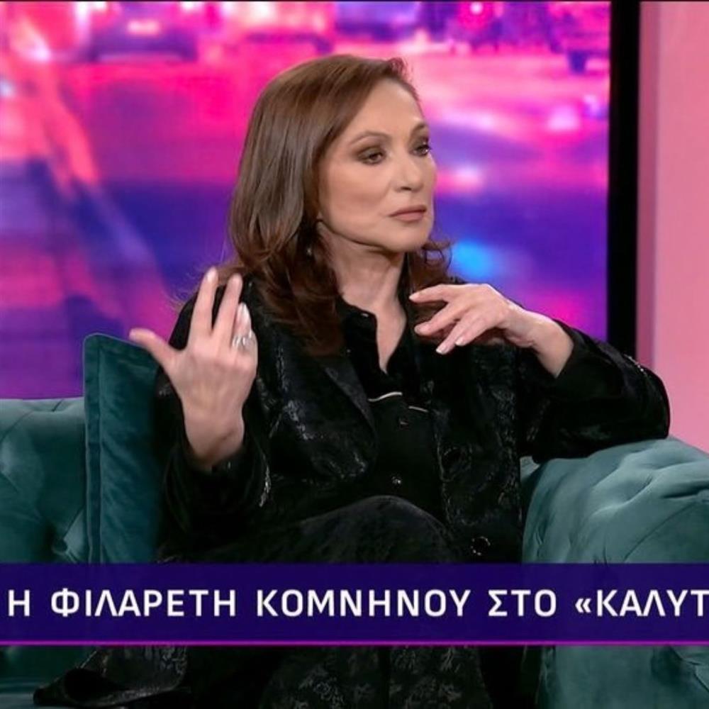 Φιλαρέτη Κομνηνού