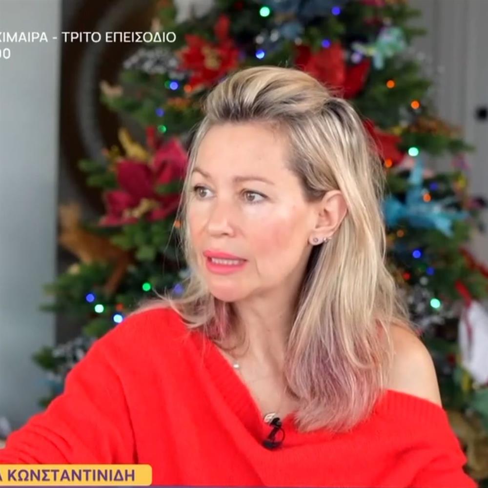 άριελ κωνσταντινίδη