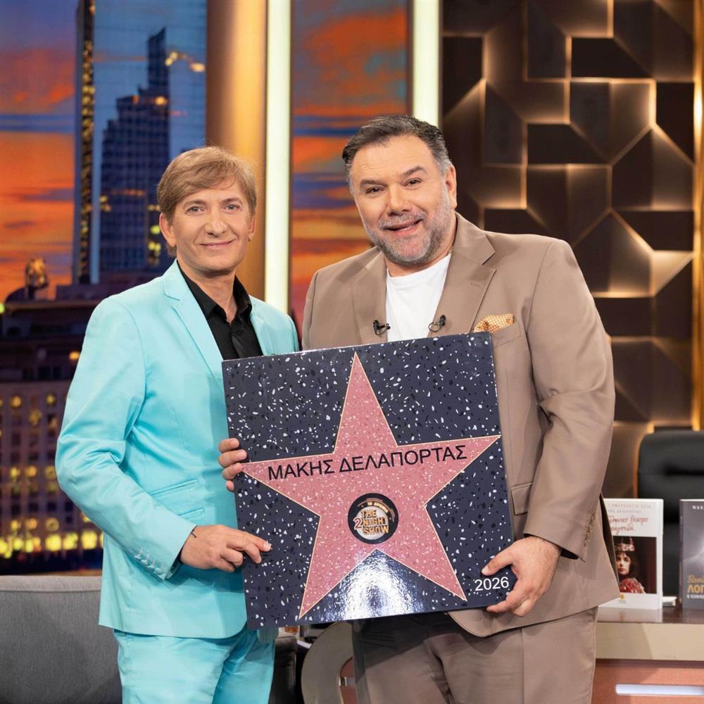 δελαπόρτας