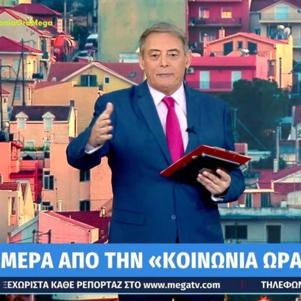 χασαπόπουλος