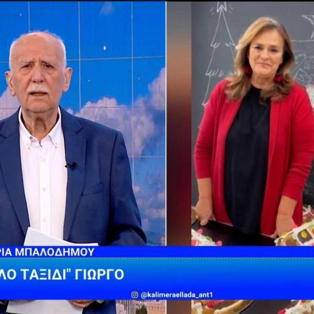 μπαλοδήμου