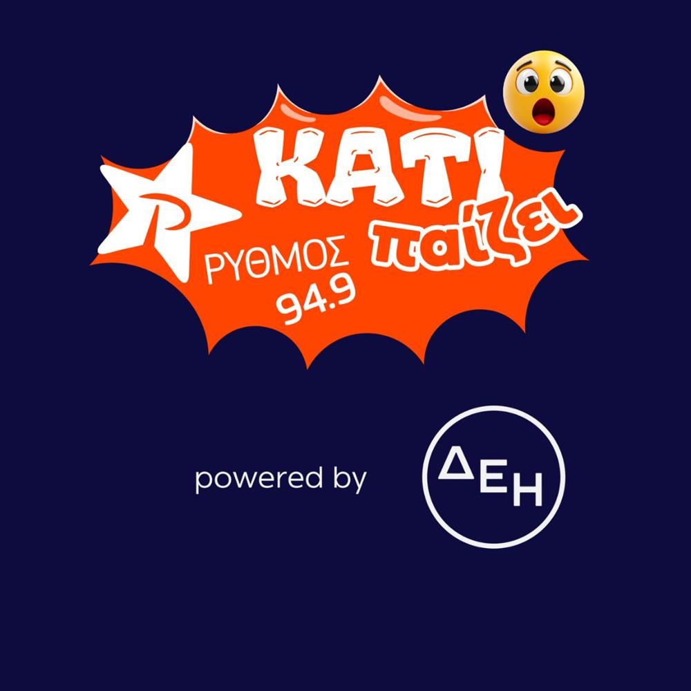 Ρυθμός