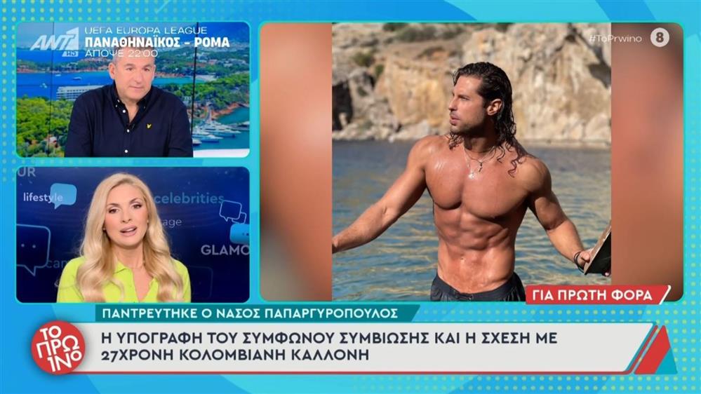 Νάσος Παπαργυρόπουλος