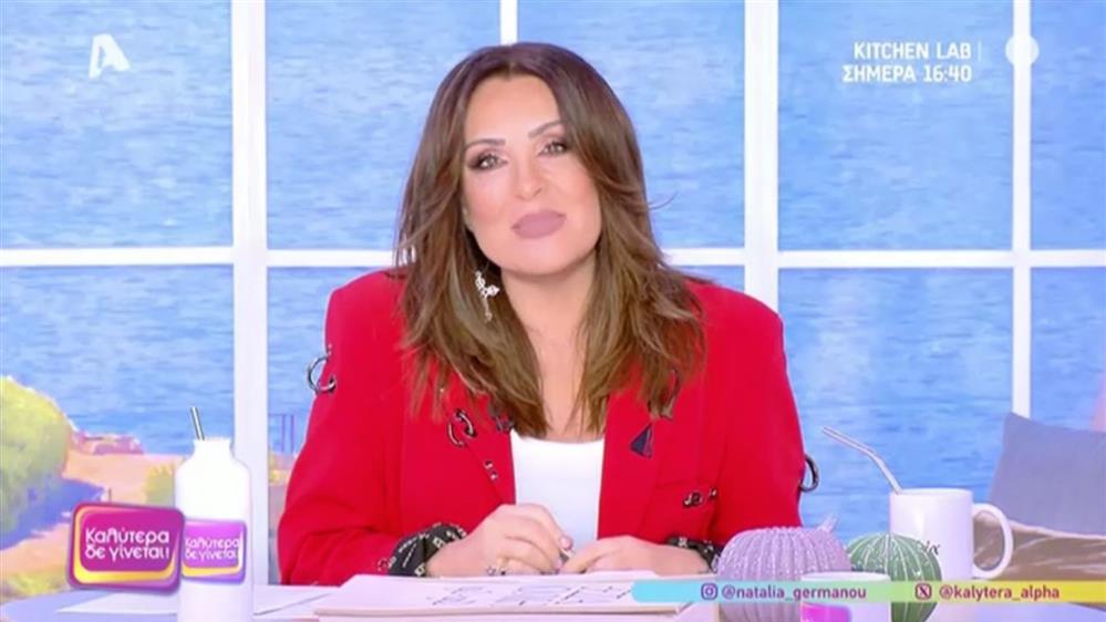 Ναταλία Γερμανού για Γιώργο Παπαδάκη: "Χάσαμε την καλημέρα μας, έφυγε ο καλύτερος απ’ όλους μας"