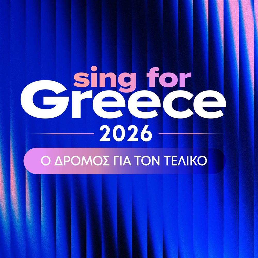 Eurovision 2026: Ανακοινώθηκαν οι 28 υποψήφιοι για τον εθνικό τελικό - Δείτε τις εμφανίσεις τους