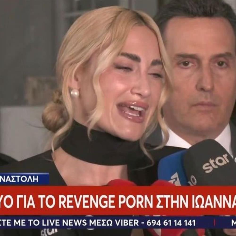 Ιωάννα Τούνη: Με δάκρυα στα μάτια μετά την ενοχή των δύο κατηγορουμένων για το revenge porn βίντεο