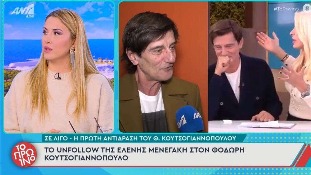 Θοδωρής Κουτσογιαννόπουλος: Η on camera αντίδραση στην κάμερα μετά το unfollow της Ελένης Μενεγάκη