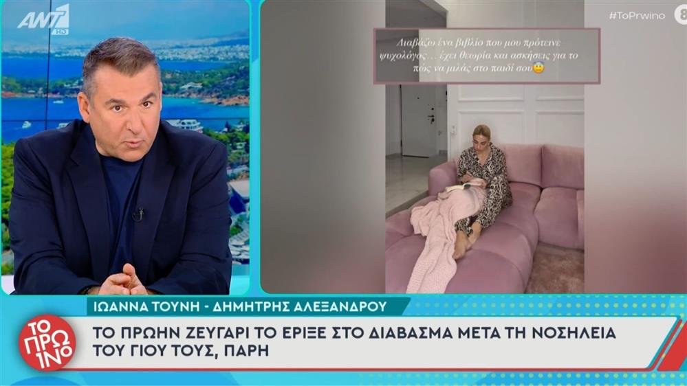 Γιώργος Λιάγκας για Ιωάννα Τούνη: "Αυτά είναι μπαρμπούτσαλα για εμένα - Είναι αστείο και εξοργιστικό"
