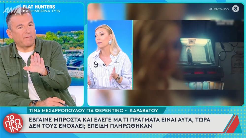 Γιώργος Λιάγκας: Η on air αποκάλυψη για Χρήστο - Φερεντίνο & Κατερίνα Καραβάτου! Είναι σε σχέση;
