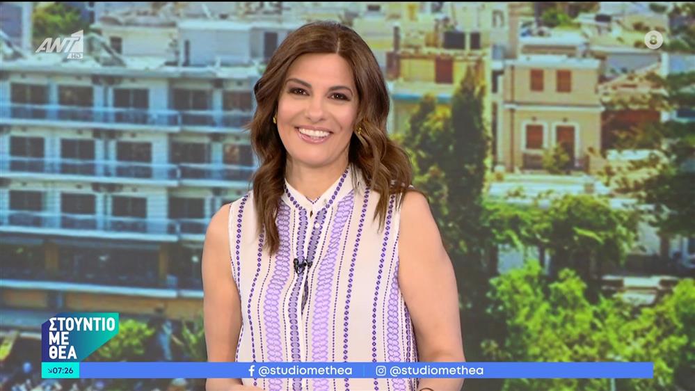 ΣΤΟΥΝΤΙΟ ΜΕ ΘΕΑ - 26/05/2024