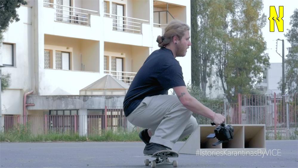Ο Skate Videographer