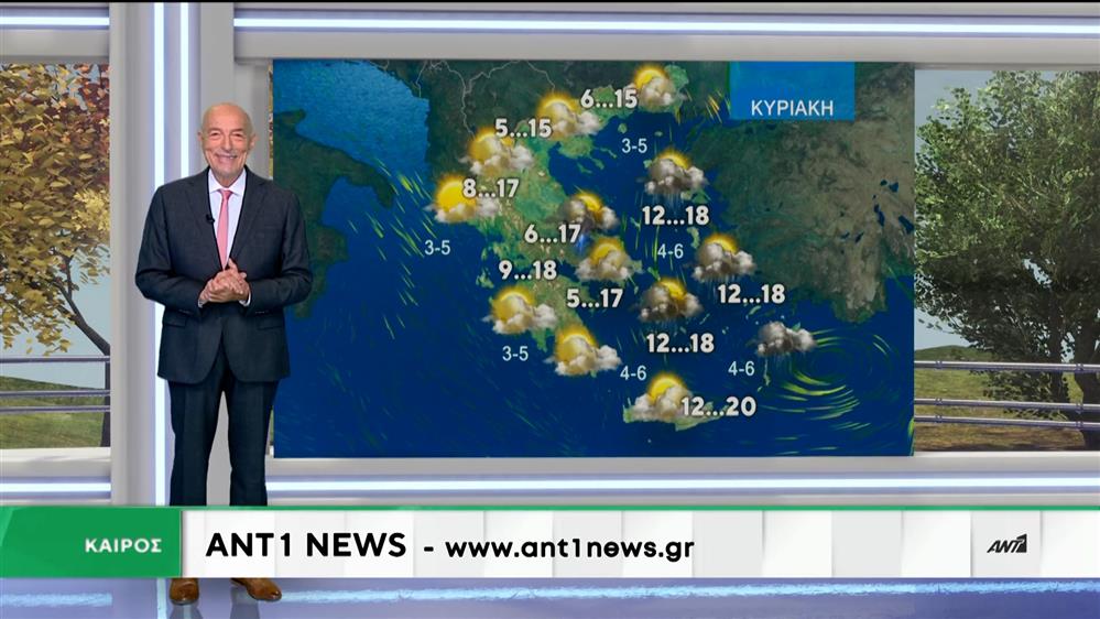 Δελτίο καιρού στις 20:00 – 05-12-2025