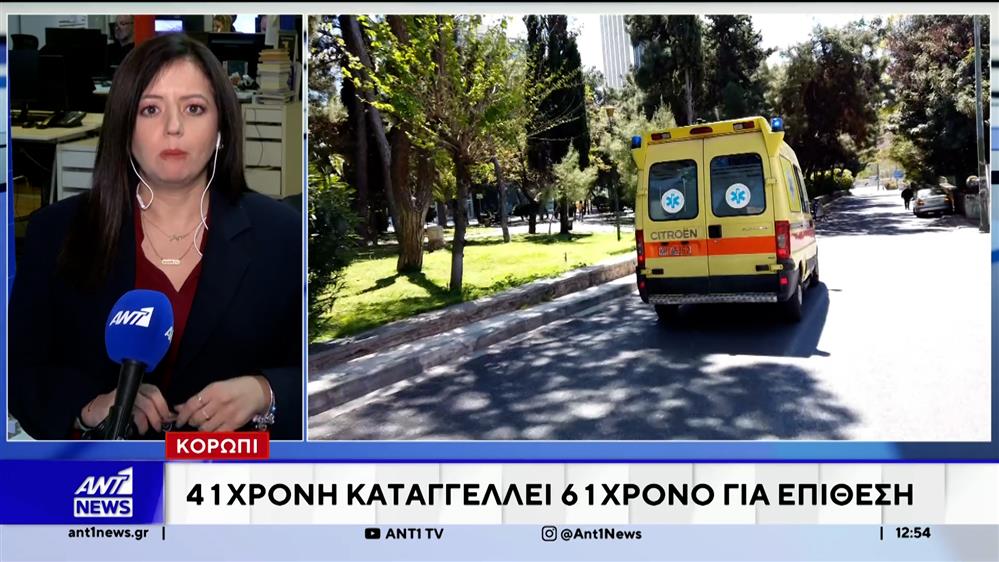 Κορωπί: 41χρονο καταγγέλλει για επίθεση 61χρονο