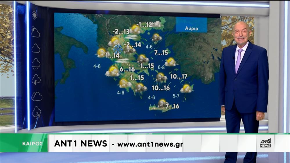 Δελτίο καιρού στις 13:15 – 16-01-2026 

