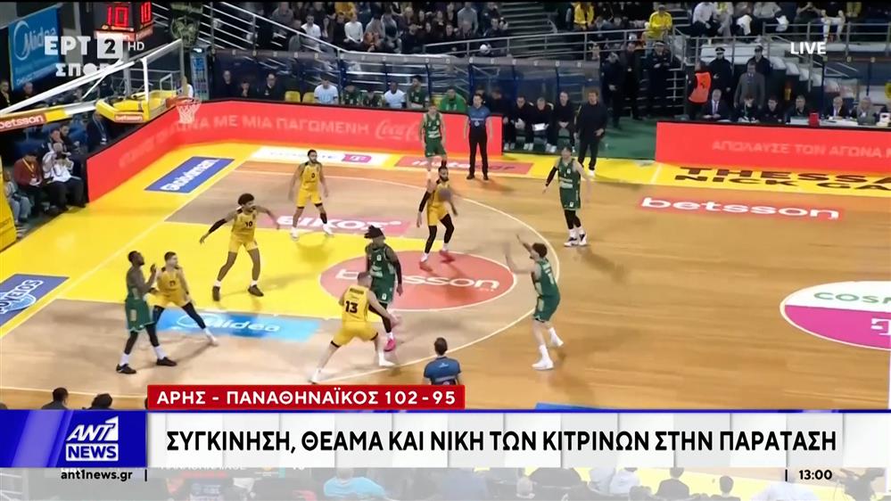 Εκτός έδρας ήττα για τον Παναθηναϊκό από τον Άρη