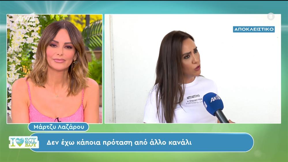 Η Μάρτζυ Λαζάρου στο I Love Σου Κου – 08/06/2024