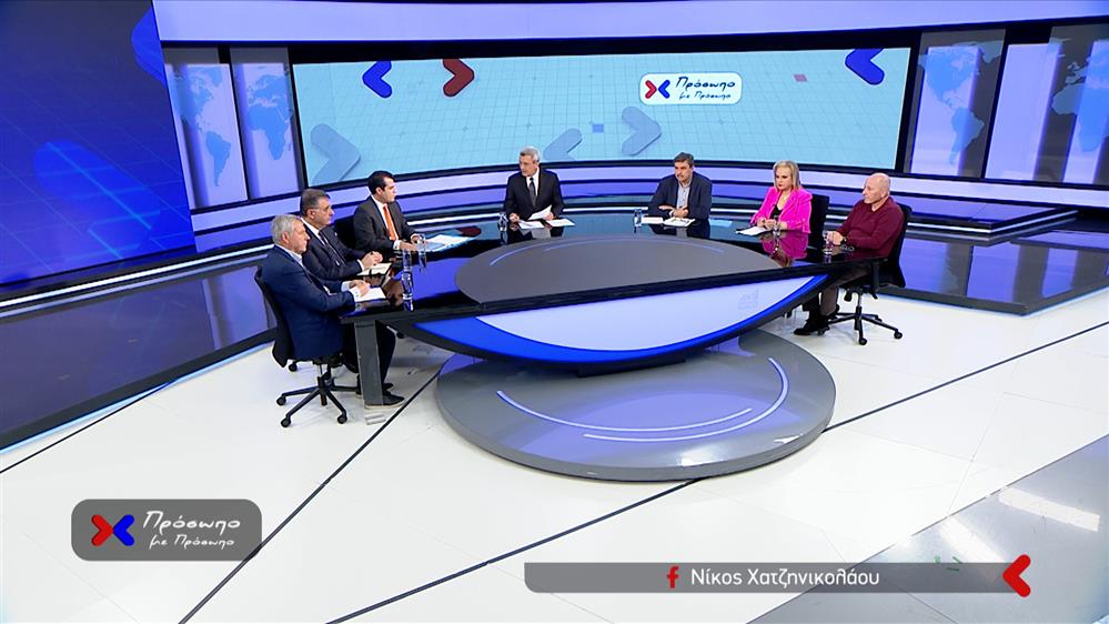 ΠΡΟΣΩΠΟ ΜΕ ΠΡΟΣΩΠΟ - 16/03/2023