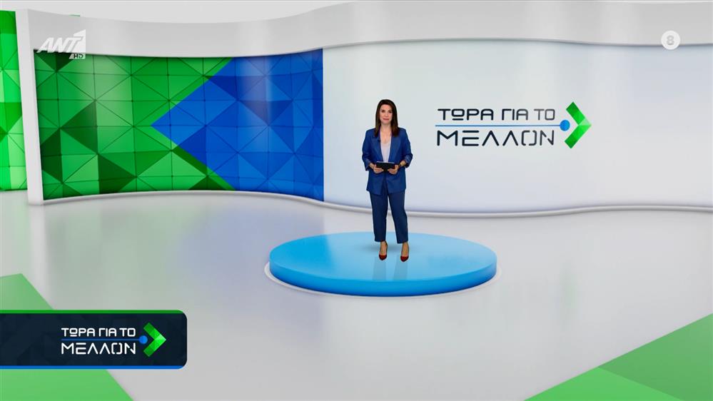 ΤΩΡΑ ΓΙΑ ΤΟ ΜΕΛΛΟΝ – 14/04/2026