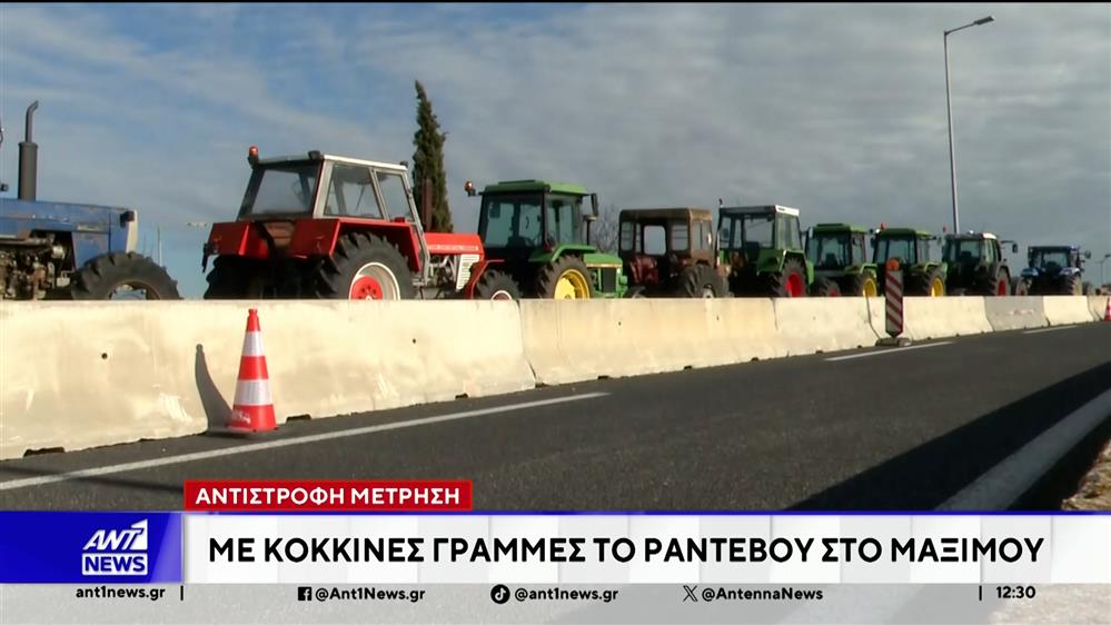 Αντίστροφη μέτρηση: Με κόκκινες γραμμές το ραντεβού στο Μαξίμου