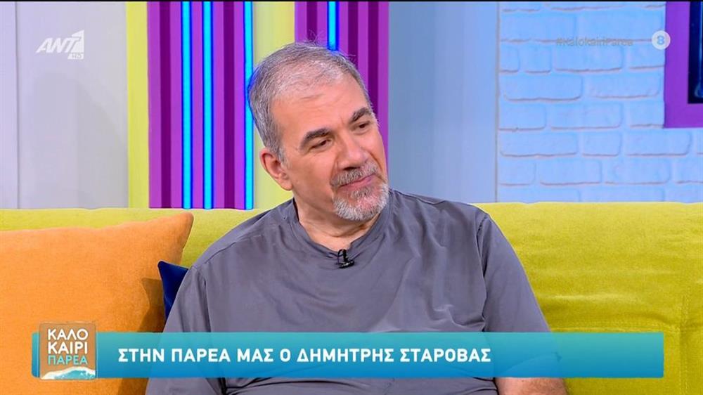 Δημήτρης Σταρόβας