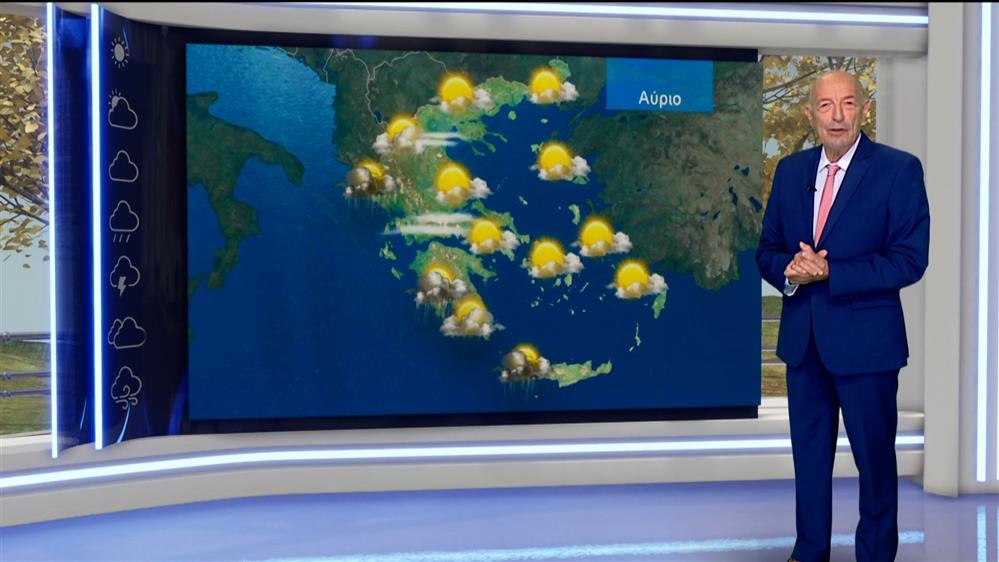 Δελτίο καιρού στις 20:00 – 02-11-2025