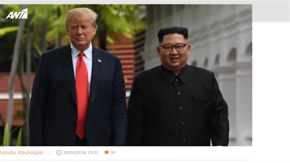 Ερωτευμένος με τον Κιμ Γιονγκ Ουν δηλώνει ο Τραμπ – Κοινή Λογική