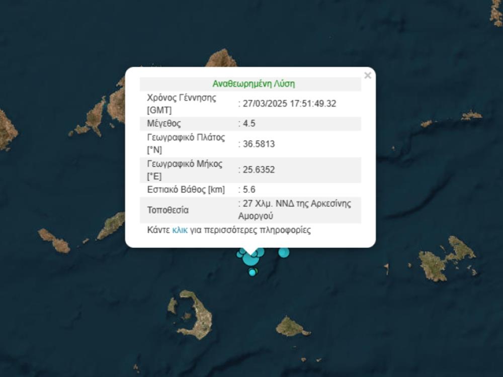 Σεισμός - Σαντορίνη