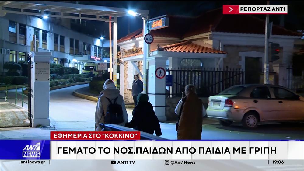 "Σαρώνει" η γρίπη: Τα συμπτώματα που πρέπει να προβληματίσουν τους γονείς