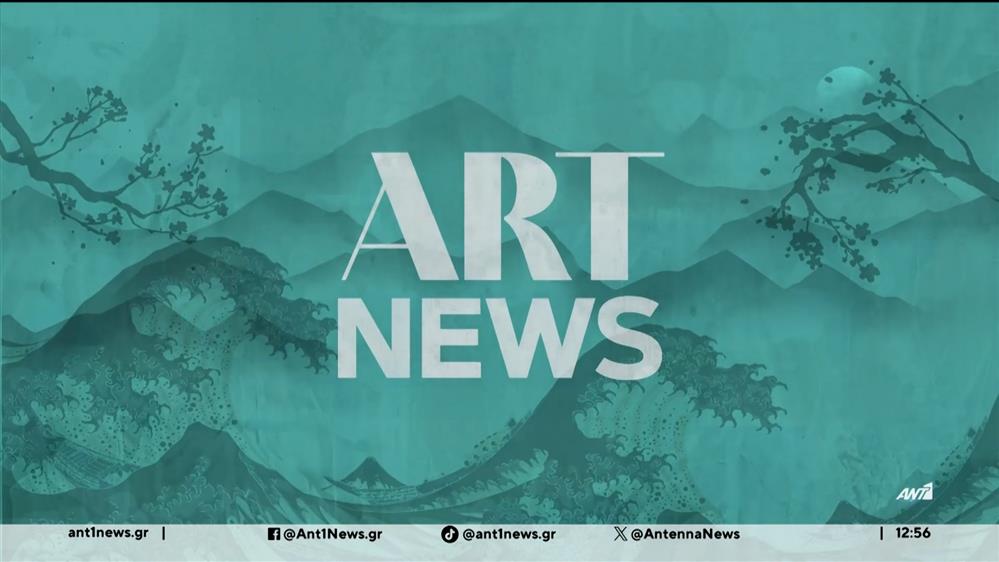 Ιδέες και προτάσεις για ψυχαγωγία και για διασκέδαση το Σαββατοκύριακο