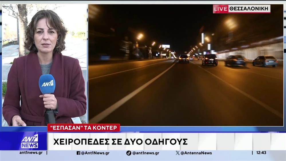 Θεσσαλονίκη: Χειροπέδες σε οδηγούς για υπερβολική ταχύτητα