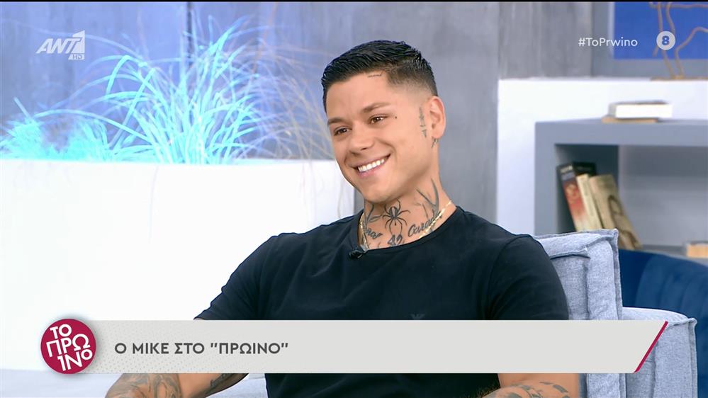 Mike - Το Πρωινό - 05/07/2022
