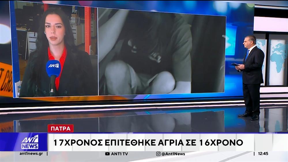 Πάτρα: Άγριος ξυλοδαρμός 16χρονου