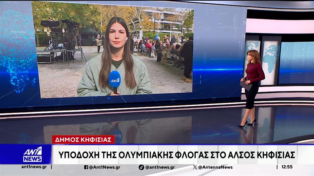 Ο Δήμος της Κηφισιάς ετοιμάζεται να υποδεχθεί την Φλόγα των Χειμερινών Ολυμπιακών Αγώνων